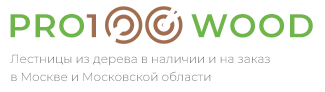Лестницы из дерева в наличии и на заказ в Москве и области - Pro100Wood